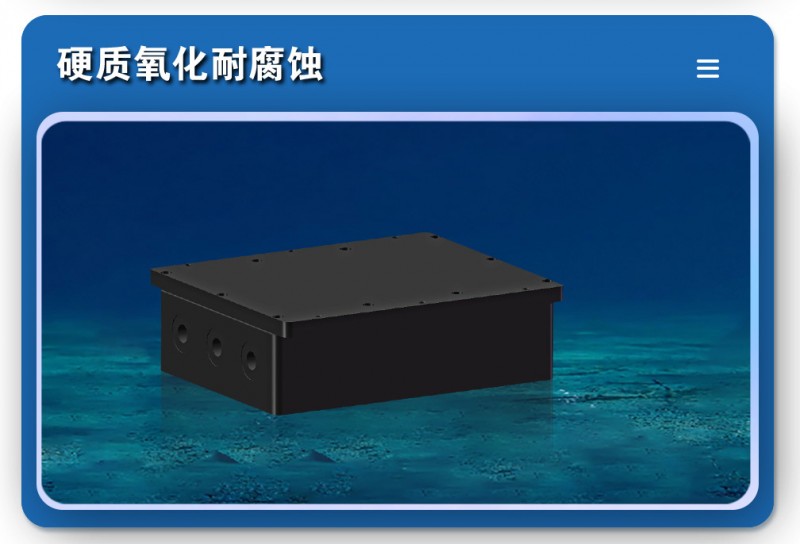 鋁合金密封艙_06