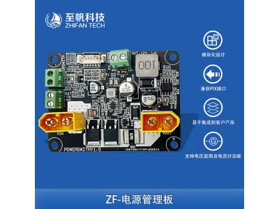 水下機器人ROV電源管理板供電控制電源開關電流計