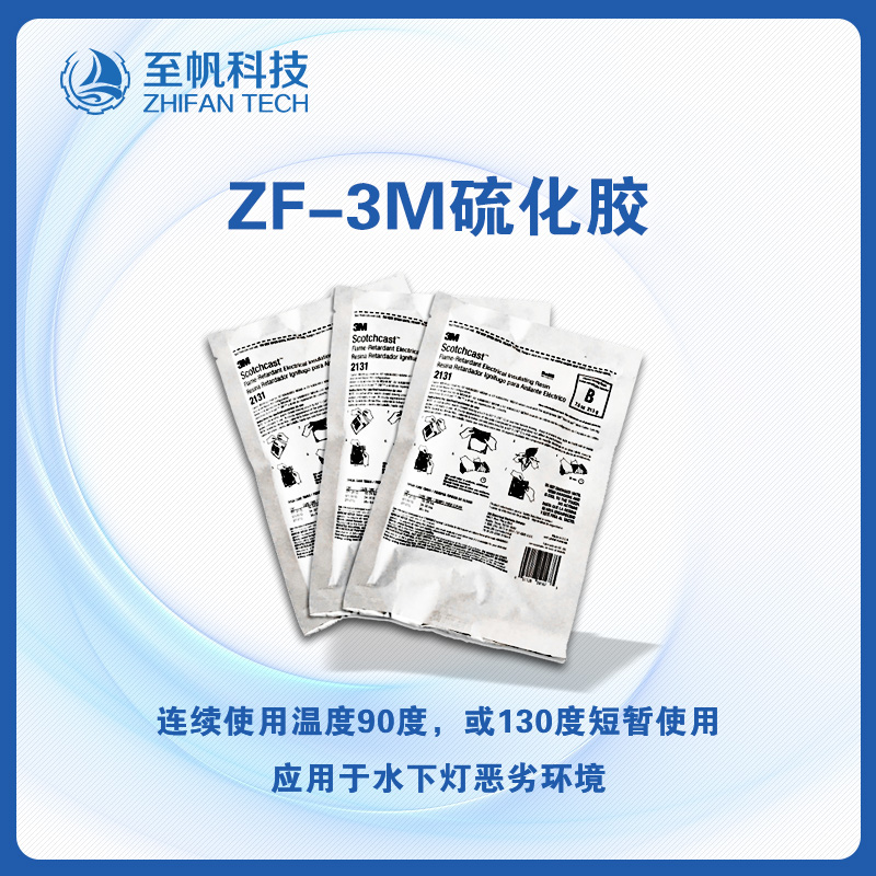 硫化膠2