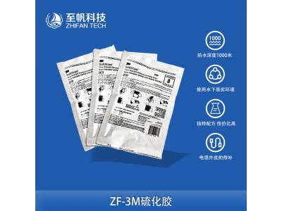 熱賣3M2131B防水硫化膠電纜灌封膠線纜水下機器人臍帶纜聚氨酯纜