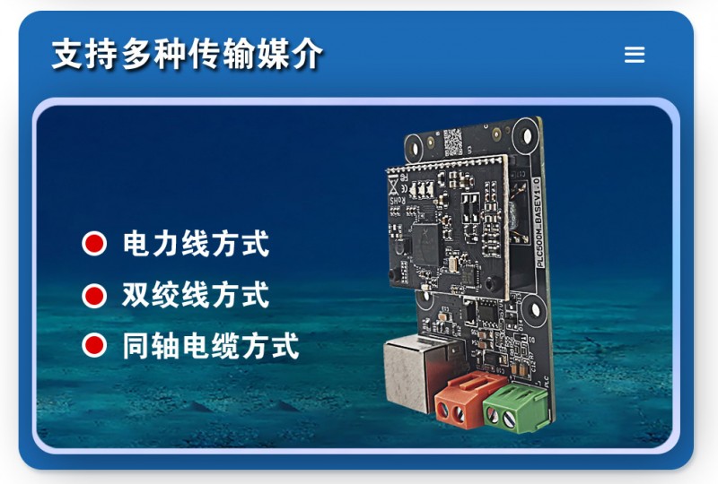 電力載波模塊_08
