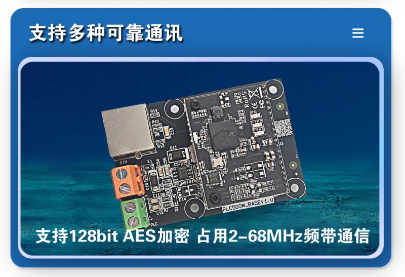電力載波模塊_10