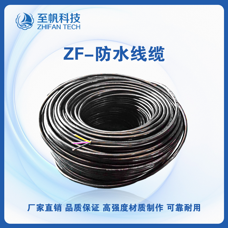 防水線纜2
