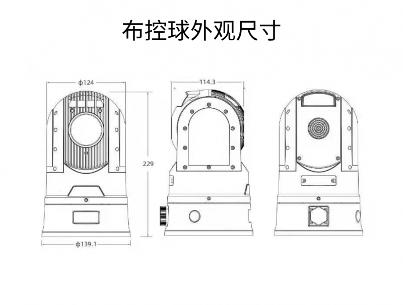 布控球尺寸