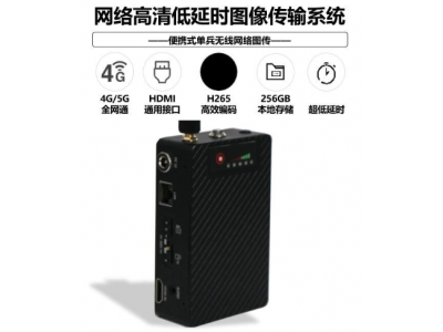 單兵圖傳 5G視頻終端 無人機(jī)圖傳 無線圖傳 音視頻傳輸 5G圖傳