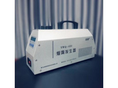 凌鼎YWQ-400實驗室層流測試煙霧發(fā)生器